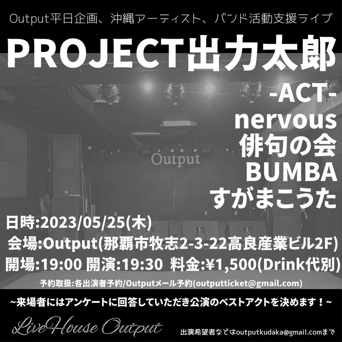 nervous_mg's tweet photo. NEXT LIVE

「PROJECT出力太郎」 output友太郎pre.

23/5/25（Thu）
Open19:00Start19:30
ADV¥1,500/DOOR¥1,500 +1D
詳細は画像にて確認お願いします。

初の平日ライブです。
予約、来場お待ちしております、
よろしくお願いします。 https://t.co/KPhot4TAVv