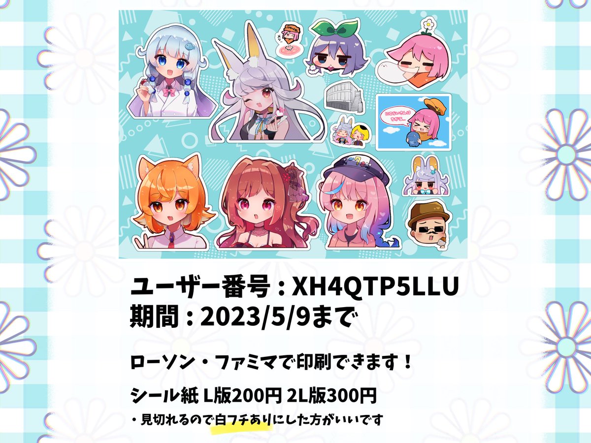 nopopo_popopo's tweet photo. 【おしらせ】
ふにんがすシールをネップリ登録しました✨
5/9までです🌱よろしくお願いします〜🙏‼️ https://t.co/N1exCEr69t
