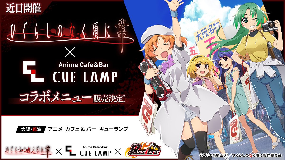 ひぐらしのなく頃に アクリルスタンド7種 鈴羅木かりん 白川郷限定