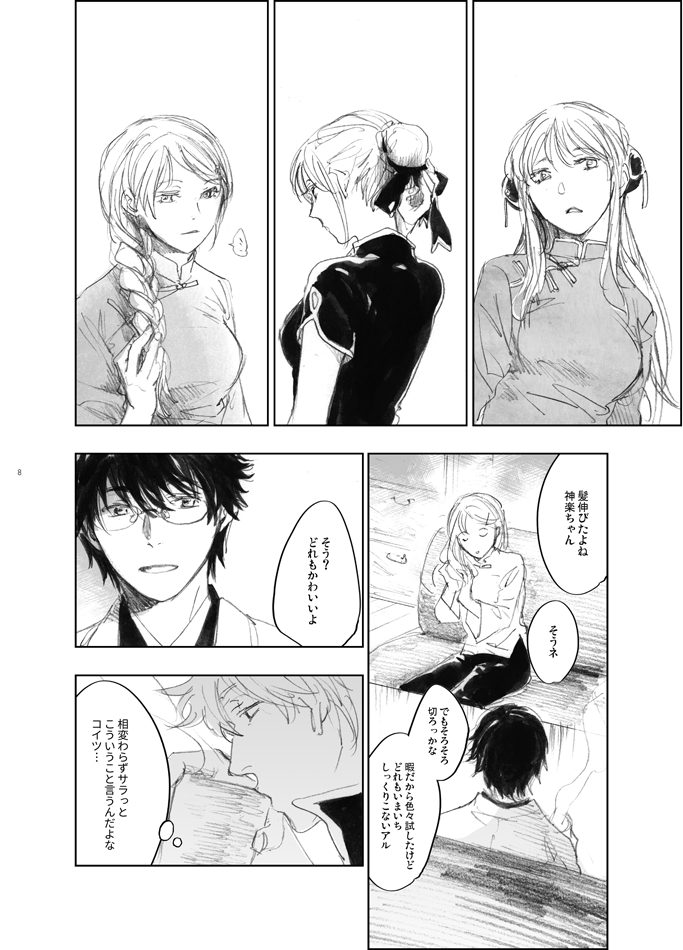 1-2繋がってる。3と4バラバラの頁 