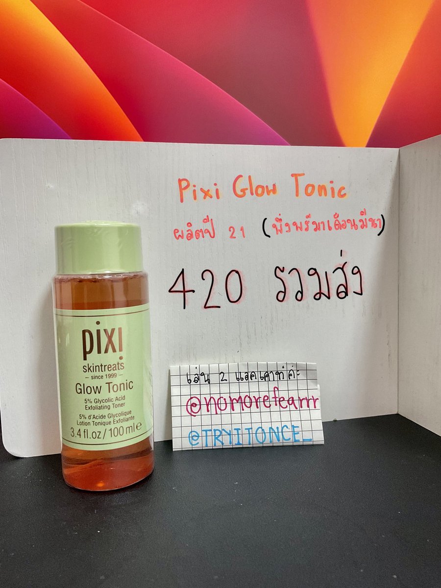nomorefearrr's tweet photo. ส่งต่อสกินแคร์มือ 1
ของแท้ทุกชิ้นค่ะ
Pixi glow tonic
La Roche posay serum
Duo+
Niacinamide 10
Hyalu B5
มีมากกว่า 1 ชิ้นค่ะ
#larocheposay #ส่งต่อสกินเเคร์ 
#ลาโรช #รักษาสิว #laroche
#สกินแคร์รักษาสิว #สกินแคร์มือสอง 
#LaRoChePosayTH #ส่งต่อเครื่องสําอาง
#สกินแคร์เกาหลี #สกินแคร์ https://t.co/nrJjtGrvbd