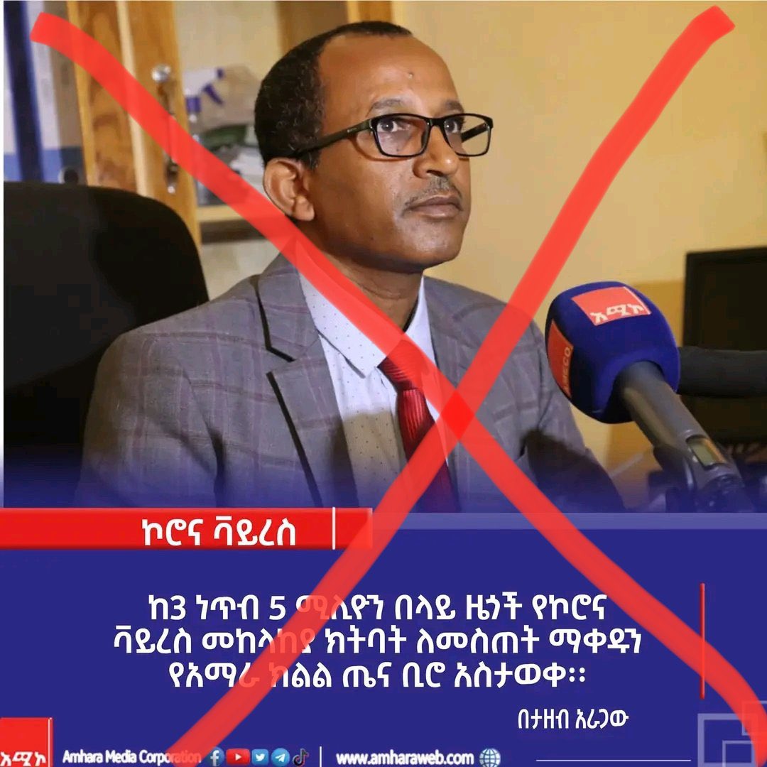 ethio_forever's tweet photo. The irony the director of @WHO is the criminal @DrTedros who sterilised millions of Amhara girls &amp; women when he was part of #TPLFterroristgroup as a health minister in ETH. Now he ships  vaccines to Amharas disguised as HPV &amp; Corna. Say no to indirect #AmharaGenocide WE SAY No‼️ https://t.co/Q9G58h2Szb
