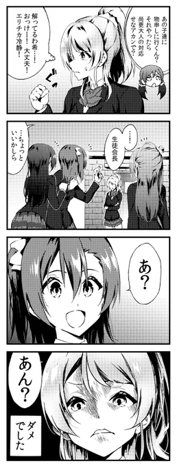 ラブライブ! 4コマ vol2修正版32 