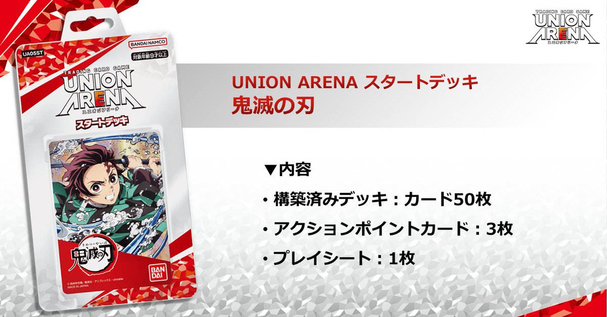 ユニオンアリーナ ユニオンレア WINNER ゴン = フリークス | apoyar.org