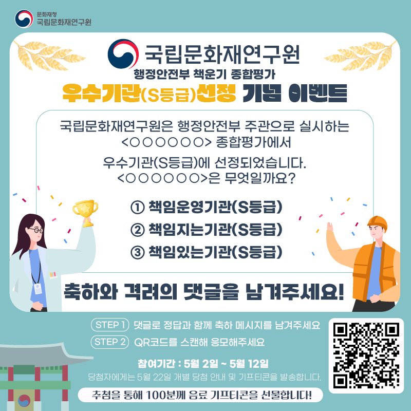 국립문화유산연구원 tweet media