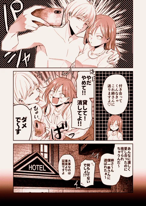 【創作】好きな人に似てる人(4/4)