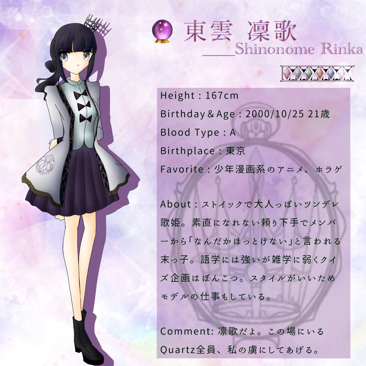 Luster_Quartz's tweet photo. 本日5月2日は🔮東雲凜歌の誕生日！
ツンデレ系末っ子なコンリュの不屈の歌姫凛歌ちゃん、21歳のお誕生日おめでとう！

22:00には凛歌ちゃんのソロサウンドをお届けします！お楽しみに🎠

#東雲凜歌誕生祭2022
#Conture_Ryuze https://t.co/vTZDxcM0pd