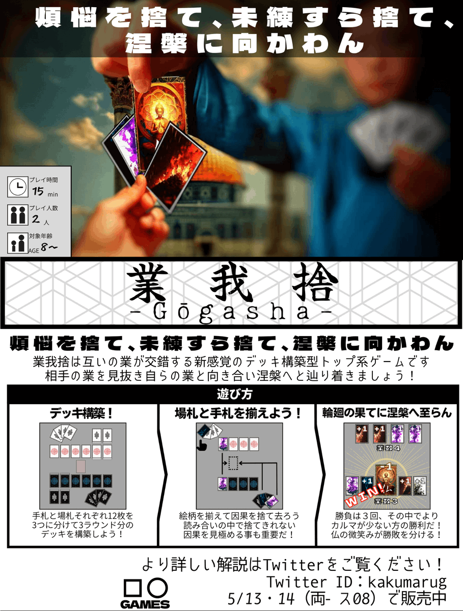 kakumarug's tweet photo. フォロー＆リツイートで応援してくださる方に100円引きキャンペーンを実施します！
▼応募方法
①本アカウント(@kakumarug)をフォロー
②本ツイートをRT

ゲームの予約はこちら
https://t.co/okIYMLo7Bc

#GALAXYECLIPSE
#Gogasha
#ゲームマーケット2023春
#ゲムマ2023春 https://t.co/M2D60u2mqb