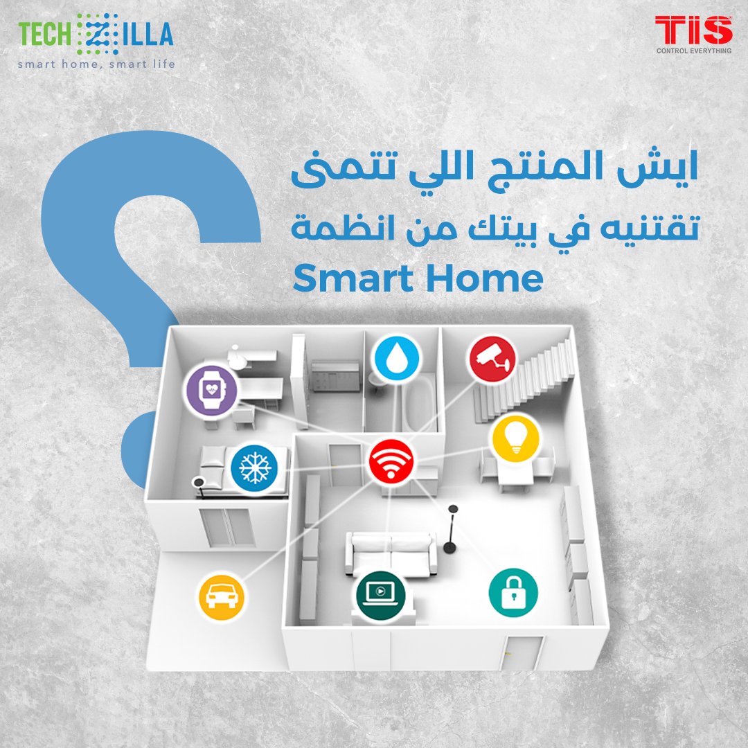 techzillasa's tweet photo. .
ايش المنتج اللي تتمنى تقتنيه في بيتك من انظمة السمارت هوم؟

Smart home, Smart solutions
نسعد بتواصلكم معنا - Contact Us
📱: 0598587823
☎: 0126613202

#اقلبها_سمارت #تيك_زيلا #الحلول_الذكية #جدة #سمارت_هوم #المنازل_الذكية #أنظمة_أمن #أنظمة_التقنية_الذكية #رفاهية https://t.co/aOZ3wVS6FH