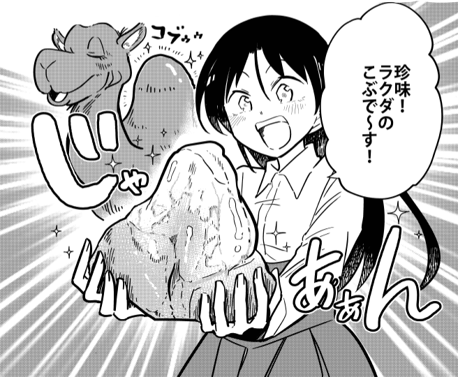 本日発売の漫画アクション最新号にて『#桐谷さんちょっそれ食うんすか!?』最新話掲載です。ラクダ食らわばコブまで回。 単行本最新15巻も発売中→ amzn.to/3DOgOE2 #漫画アクション #桐谷さん #グルメ漫画