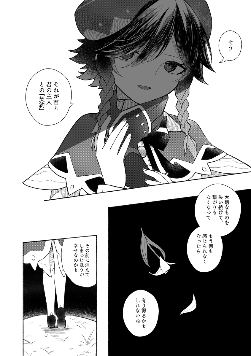怖いな、このウェン