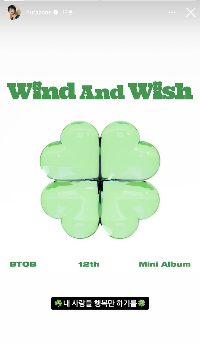 bbosubbie's tweet photo. Minhyuk’s IG story says “☘️ I wish you only happiness, my loves 🍀”, but he totally did three leaf clover + four leaf clover on purpose, right? 👀😭💙 https://t.co/FD92MQKFb4