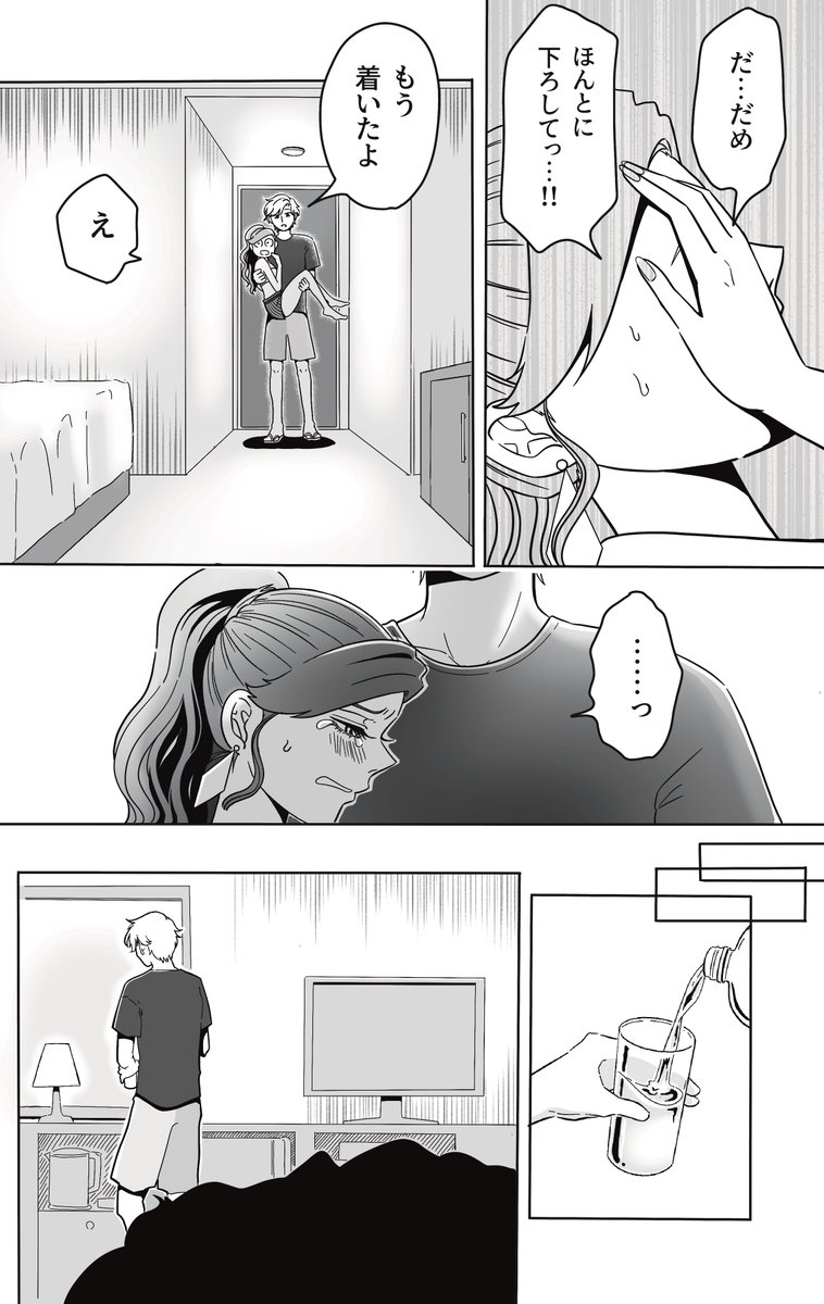 【にわかギャルほしの第11話ー10】      これまでのお話はこちら💓↓   app-manga.line.me/app/indies…………     #にわかギャルほしの #漫画が読めるハッシュタグ