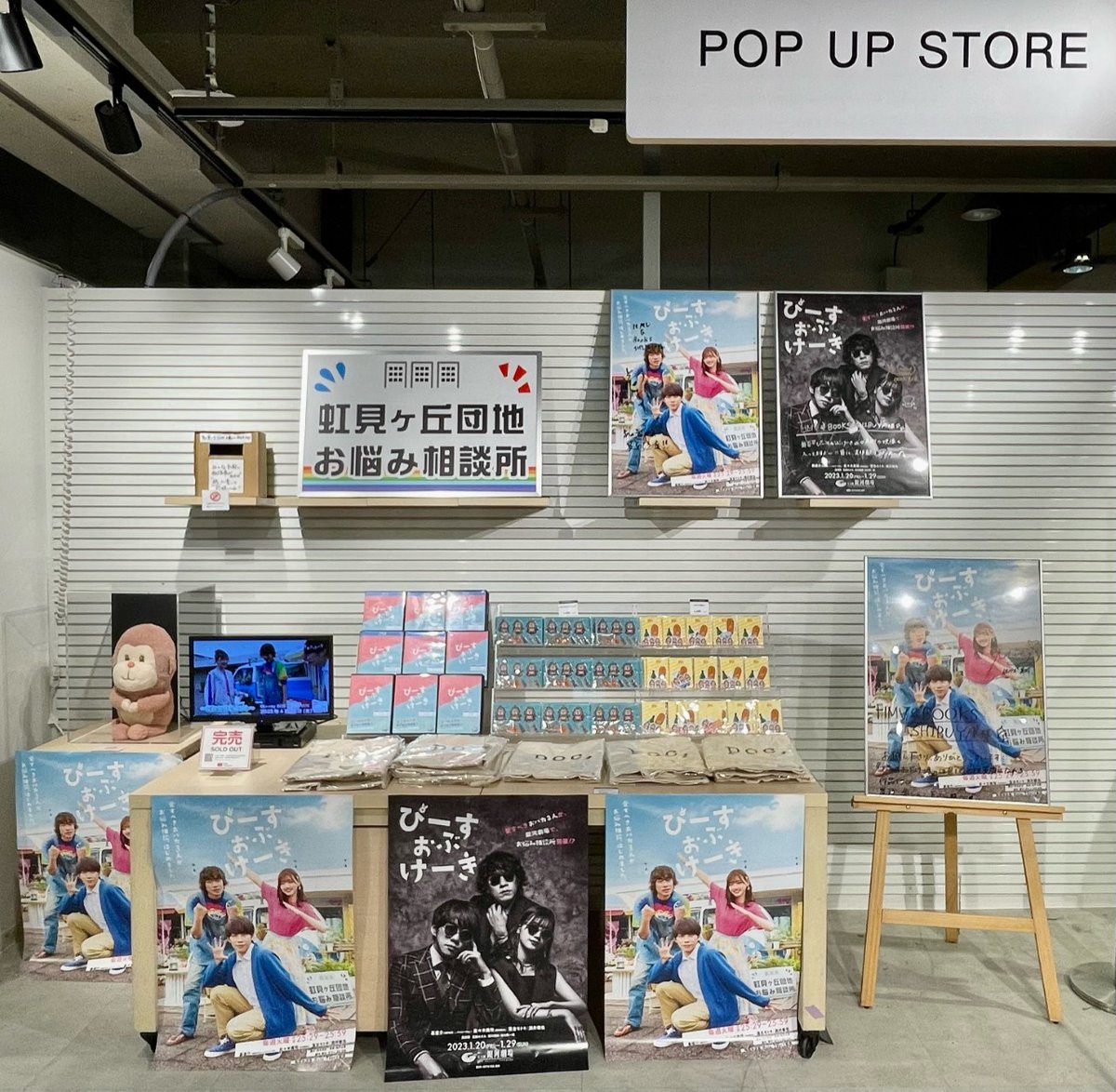 ぴーすおぶけーき】 5FフロアにてPOP UP開催中💚💛💜 ドラマ舞台で登場