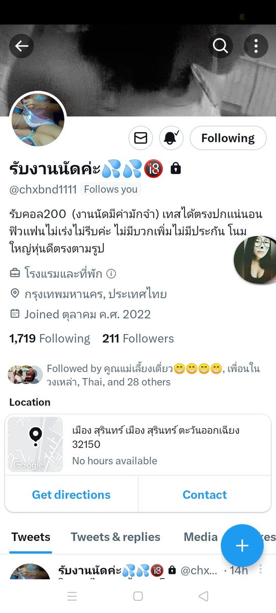 skliy123a's tweet photo. ขอประจานนะครับ โอน,แล้วหายไม่มา โกงครับคนนี้ #สังขะ #รับงานสังขะ #นัดเย็ดสังขะ #ศรีณรงค์ #สุรินทร์ https://t.co/AhMP7uZJpH