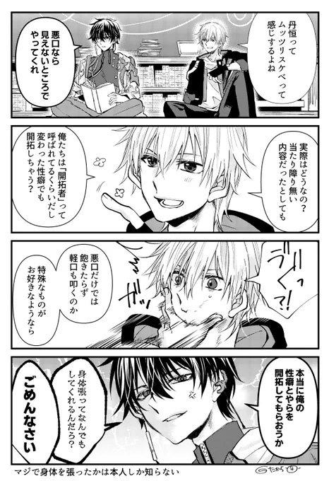 鉄は熱いうちに打て精神で描いた
※丹穹(dancae) 