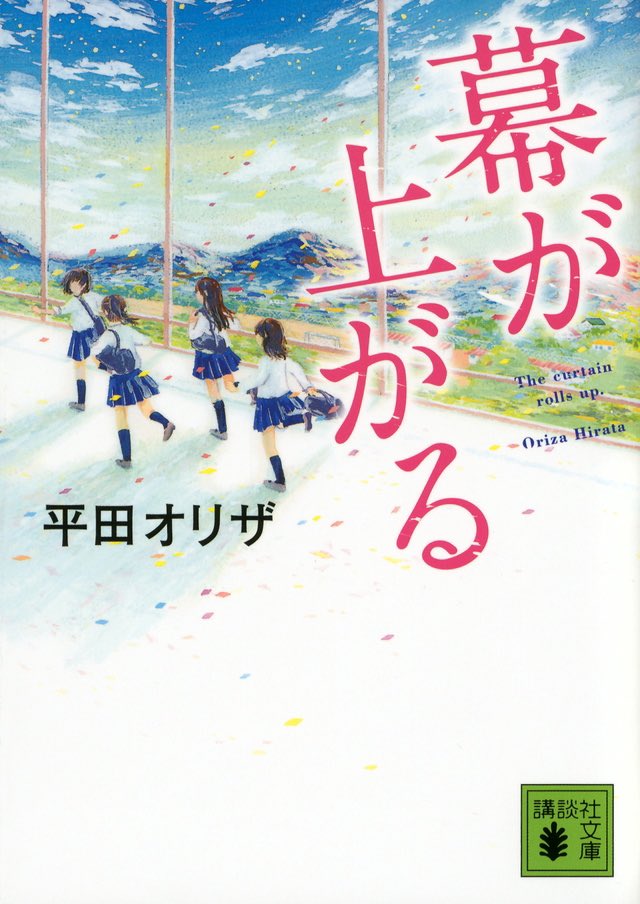 平田オリザ戯曲集　1.2 平田オリザ戯曲集 1 | 平田 オリザ |本 | 通販 | Amazon