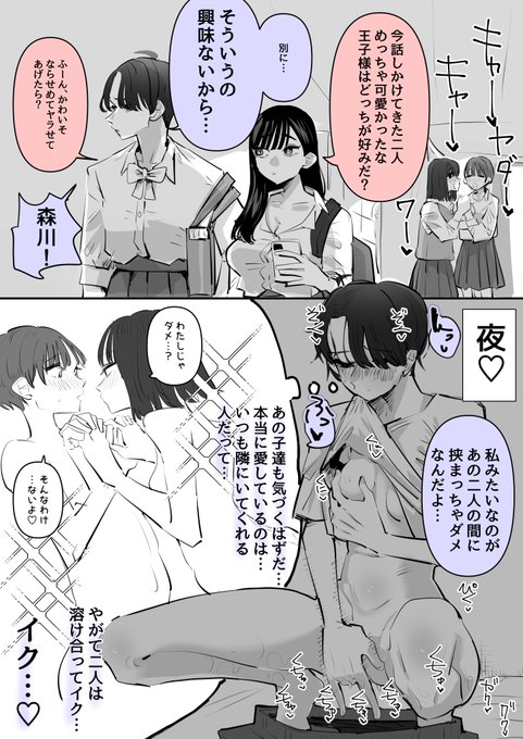 百合カッケェ女子高の王子様は百合の間に挟まれない 