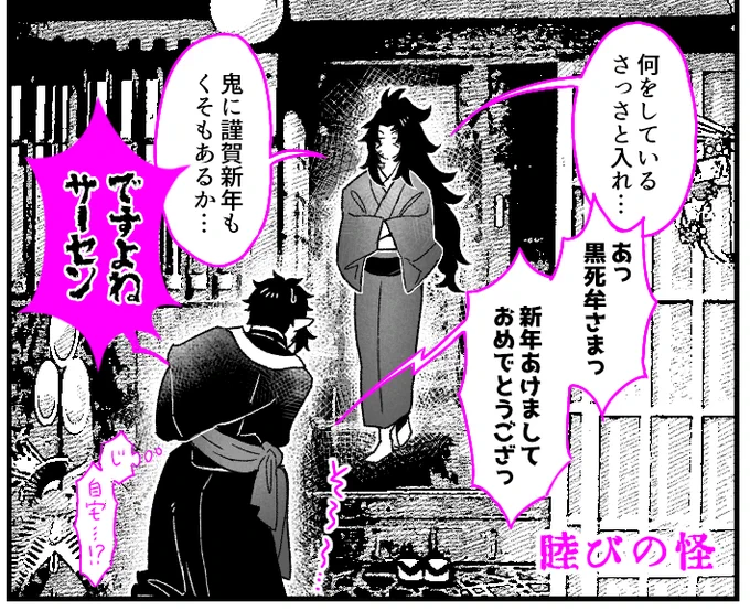 袴は活動ウェアなので、学校終わって家に帰ったら脱ぐものだった それは男性も同じ、帰宅したら制服やスーツを着替えるみたいな感じ 洋靴も通学・外出用で普段はあんまりはかなかったそう(草履や下駄のほうが慣れてて楽だから) 
