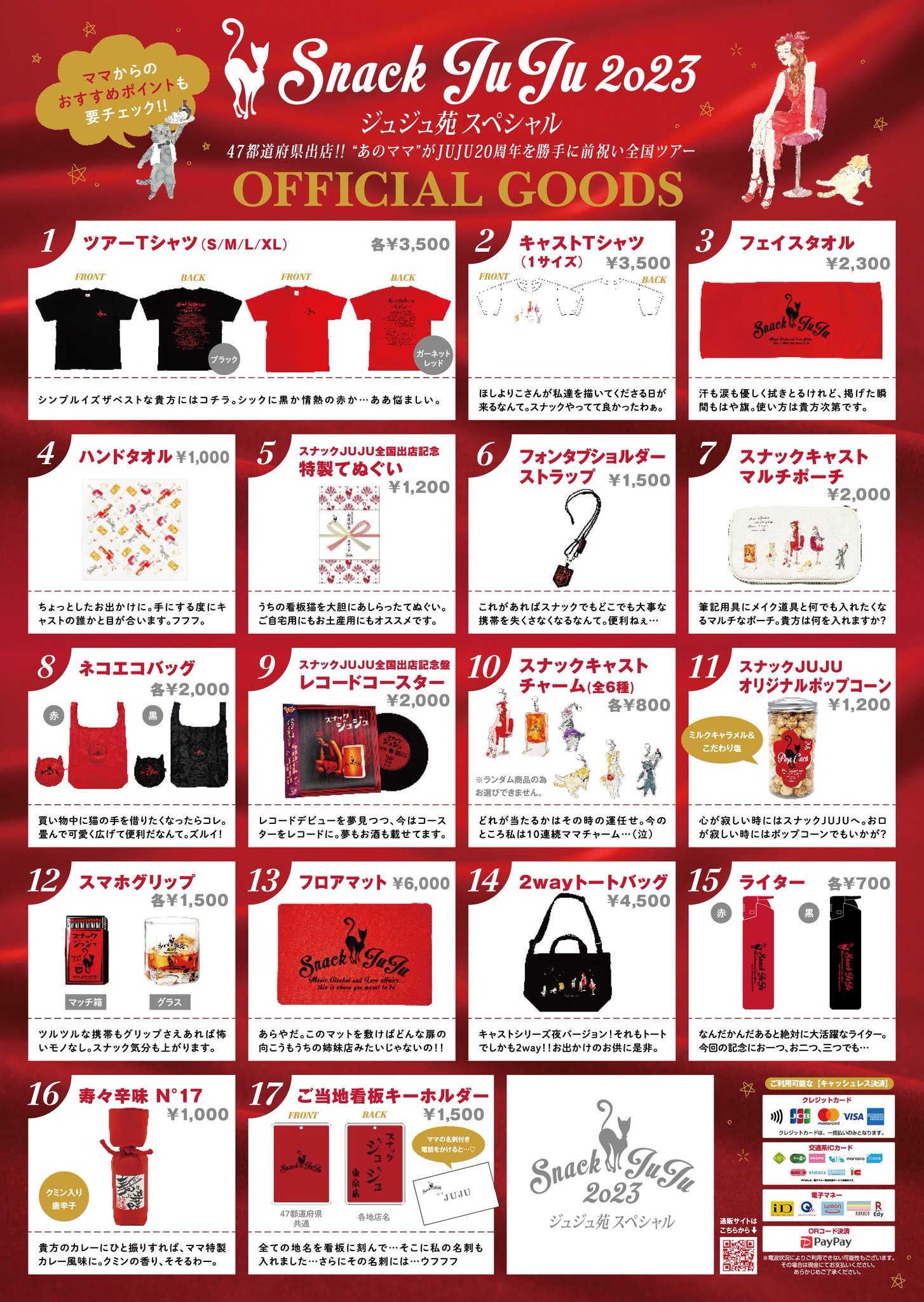 【新品未開封】JUJU コンサートグッズ JUJU コンサートグッズ The Water キラキラバッグ - メルカリ