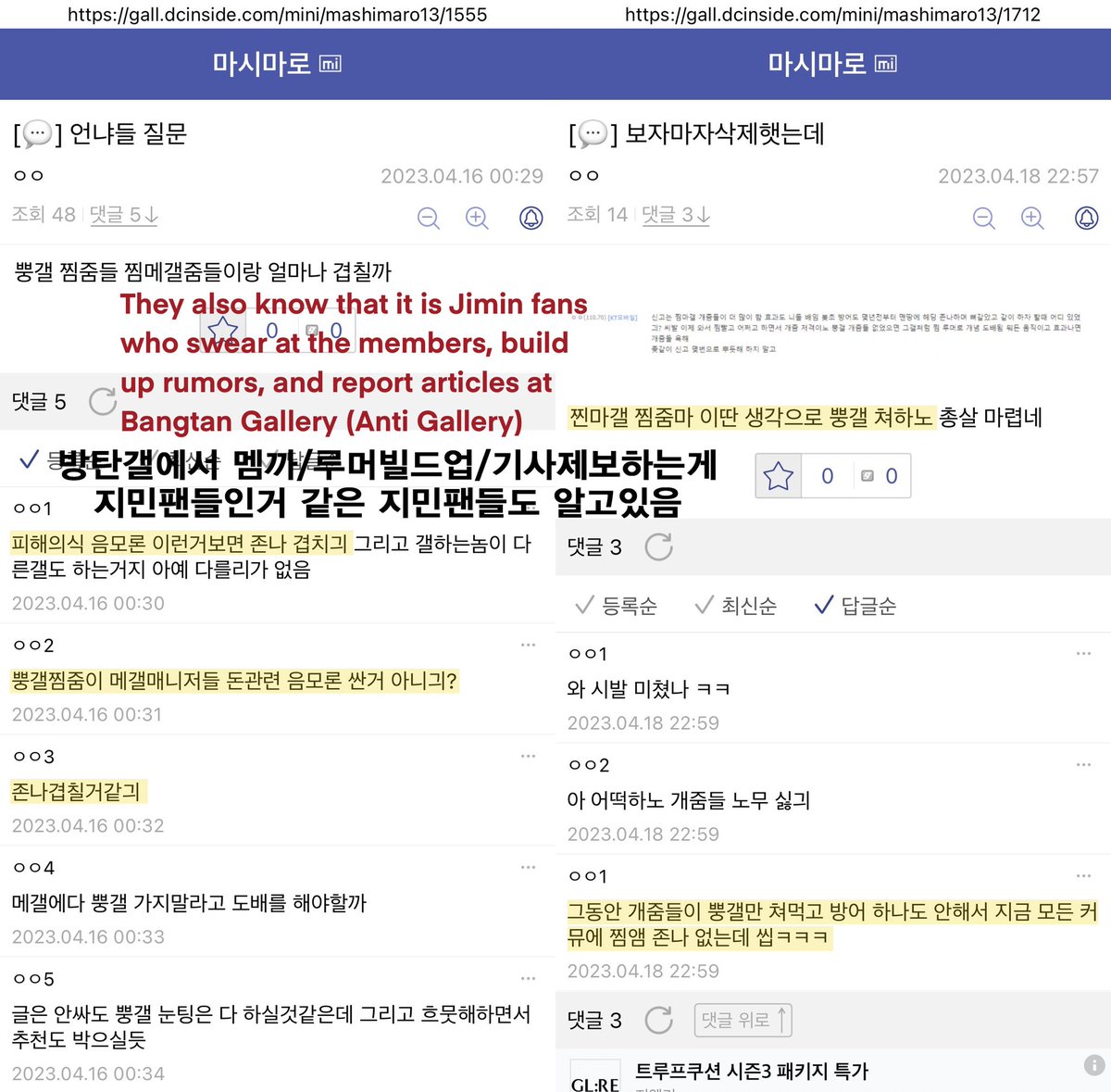 privategall23's tweet photo. 8-1
#악개비공갤공론화 https://t.co/lg7r44ByhE