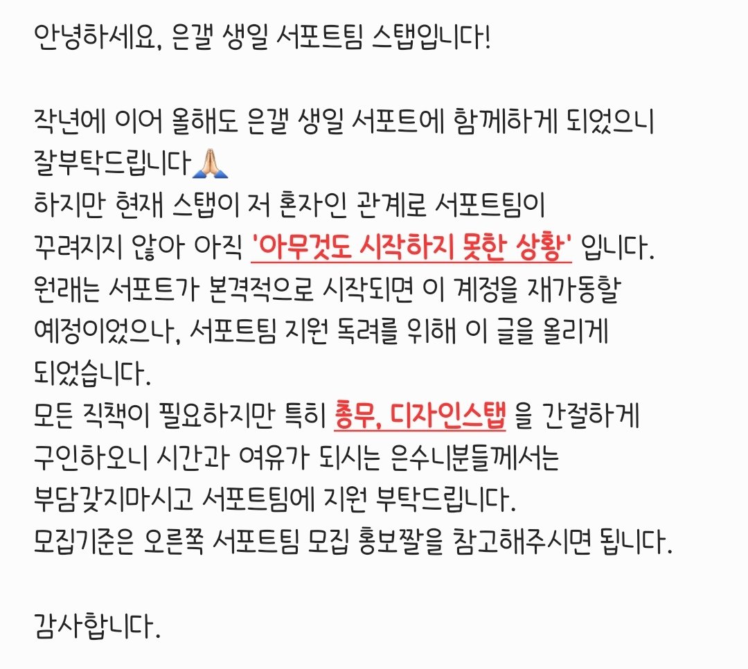 2025 은갤 은지원 생일 서포트🎁 tweet media