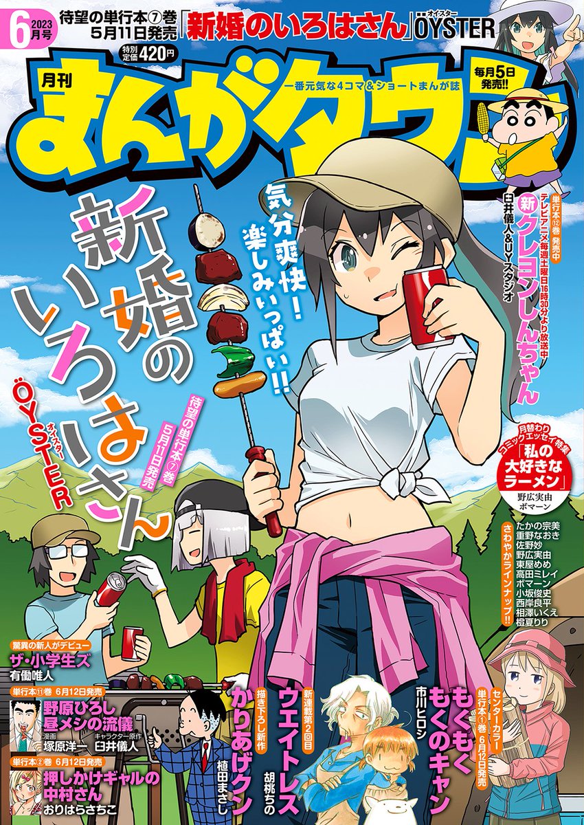 5/2発売のまんがタウン6月号に「ねこ上司といぬ部下くん」の最終話が載っています!  乾くんが根古さんに告白してから数年後。 根古さんや周りの人たちのその後のお話を、ぜひ最後まで読んでください!  よろしくお願いします!