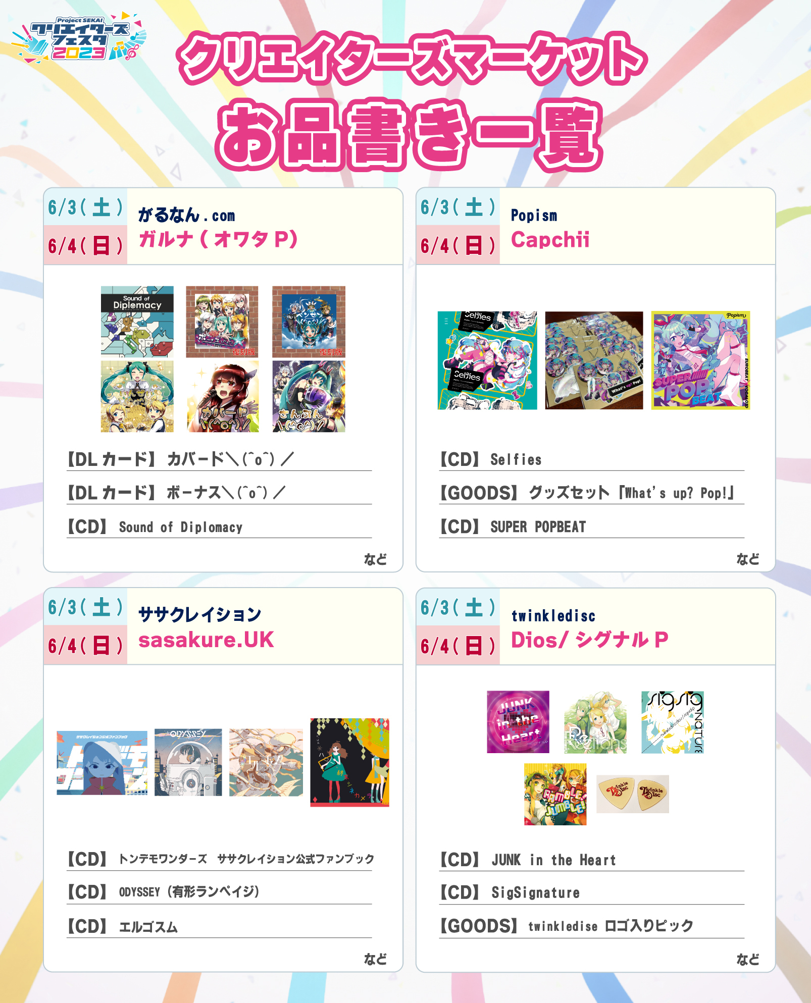 プロフ見てください✴︎coto様 リクエスト 4点 まとめ商品 リータ on X: 