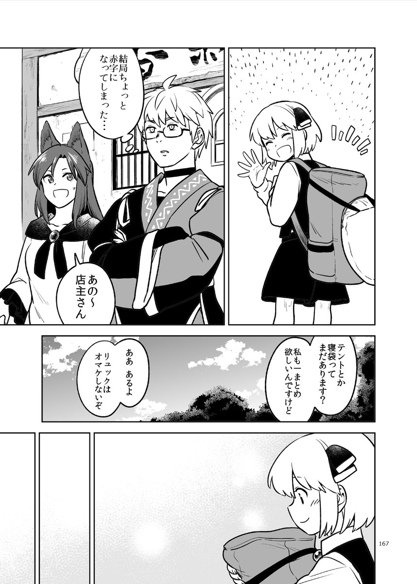 一畳ほどもあればいい(4/8)