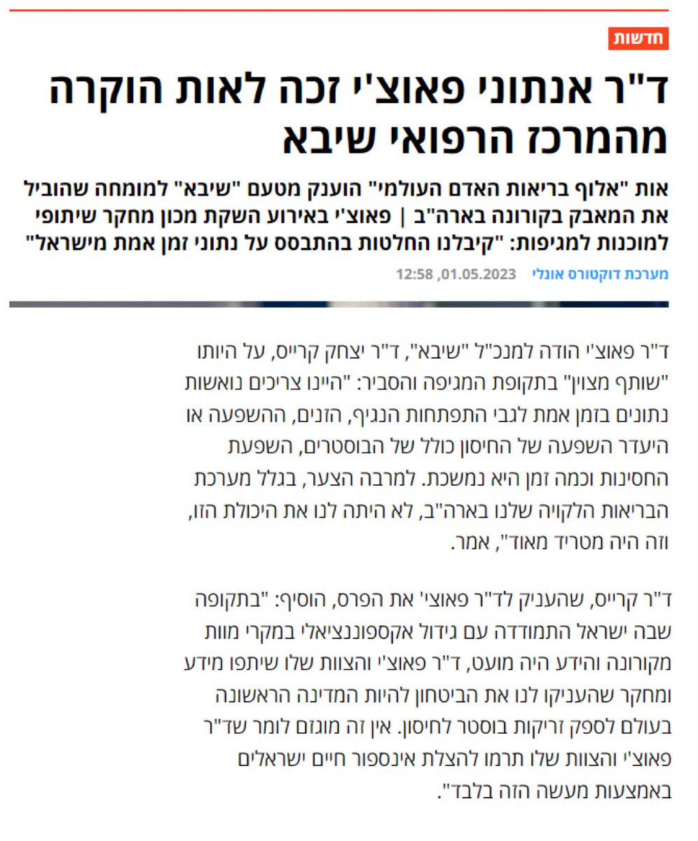 PECC_Israel's tweet photo. בישראל מעניקים פרס למנכ"ל חברת @pfizer  שהפך אותה למדינת ניסוי לחיסונים הכושלים שלו.
מעניקים גם פרס למי שניהל בצורה כושלת את הקורונה בארה"ב על סמך נתוני מדינת הניסוי.
כמה סמלי שמעניקים פרסים לא ראויים עבור נתונים לא ראויים שמתבססים על מוצרים לא ראויים.
 https://t.co/UvuVBkIgdJ https://t.co/fRxSVSFQRB