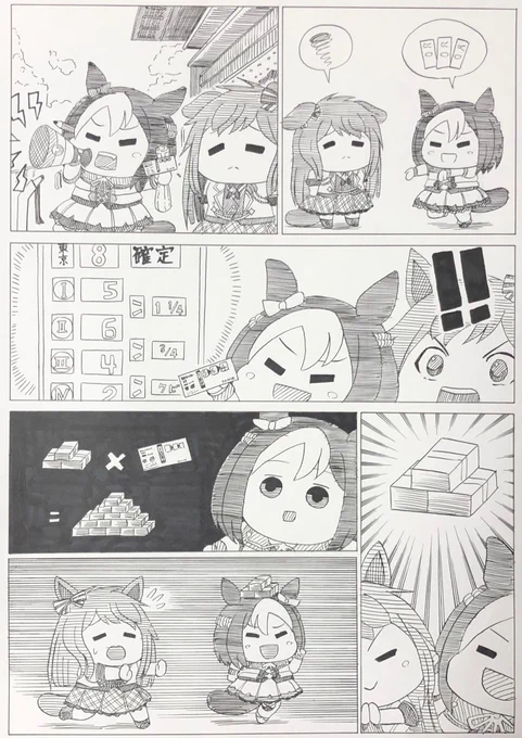 ブエナビスタが実装されたらスズカとグラスの三つ巴が・・・ッ!?