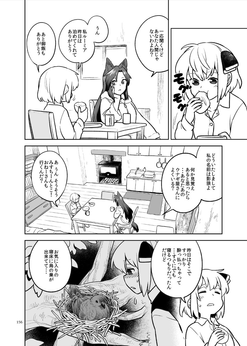一畳ほどもあればいい(2/8)
