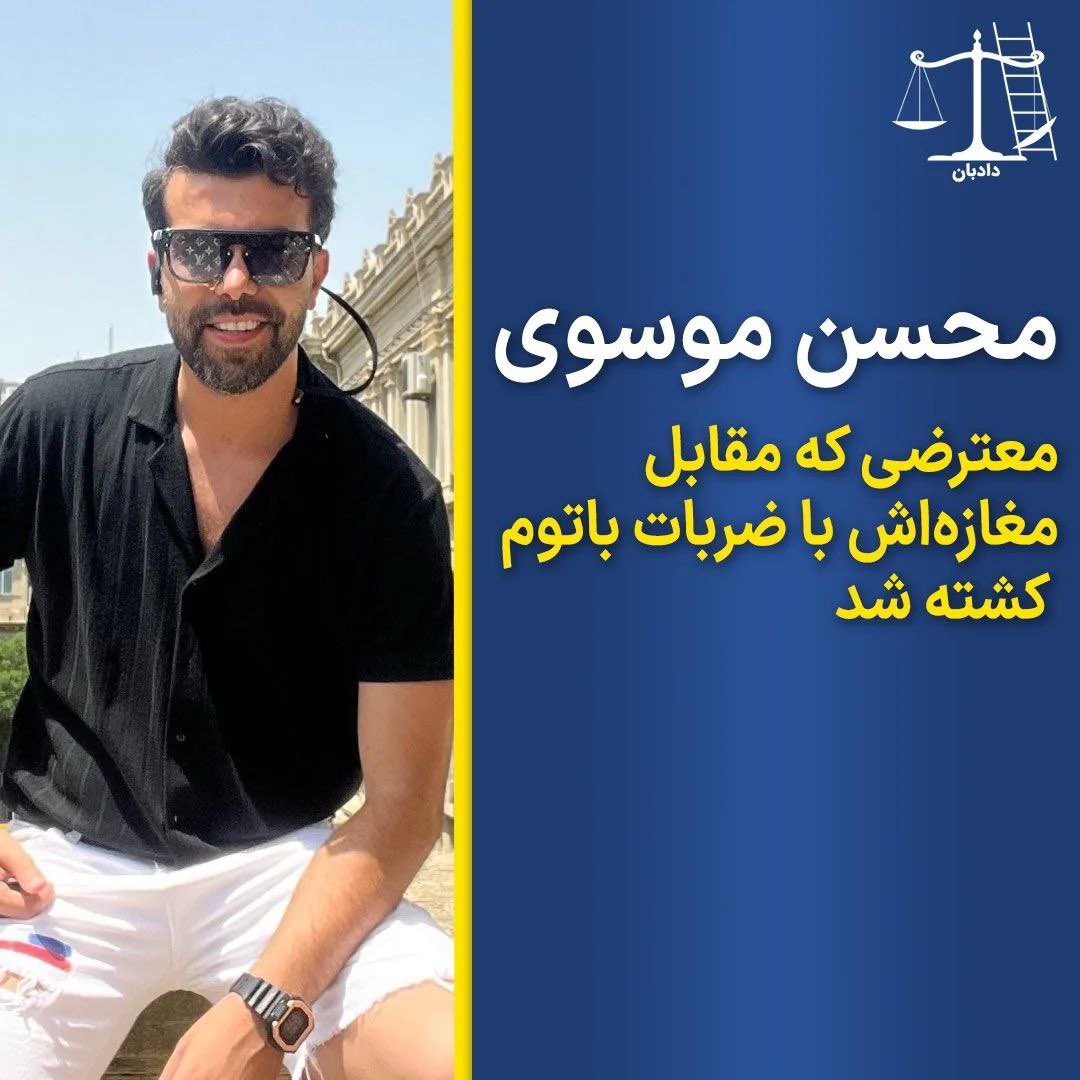 دادبان tweet media