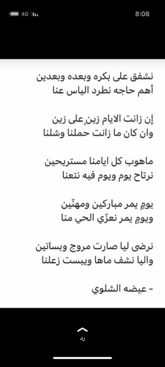 39fahd's tweet photo. صح السان الشاعر عيضه الشلوي https://t.co/htqVmCGTGw