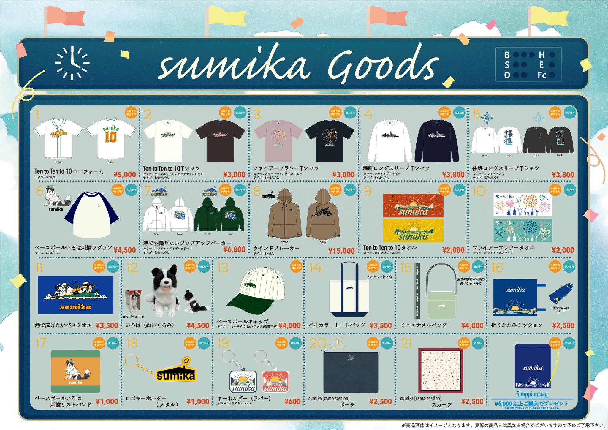 限定セール!】 sumika 10周年ライブ入場特典 キャラクターグッズ