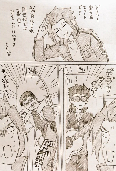 4月生まれの19歳組