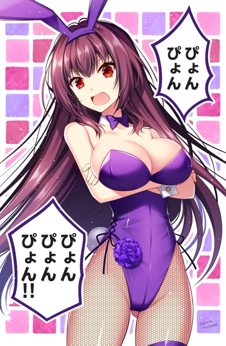 スカサハPUと聞いて #FGO