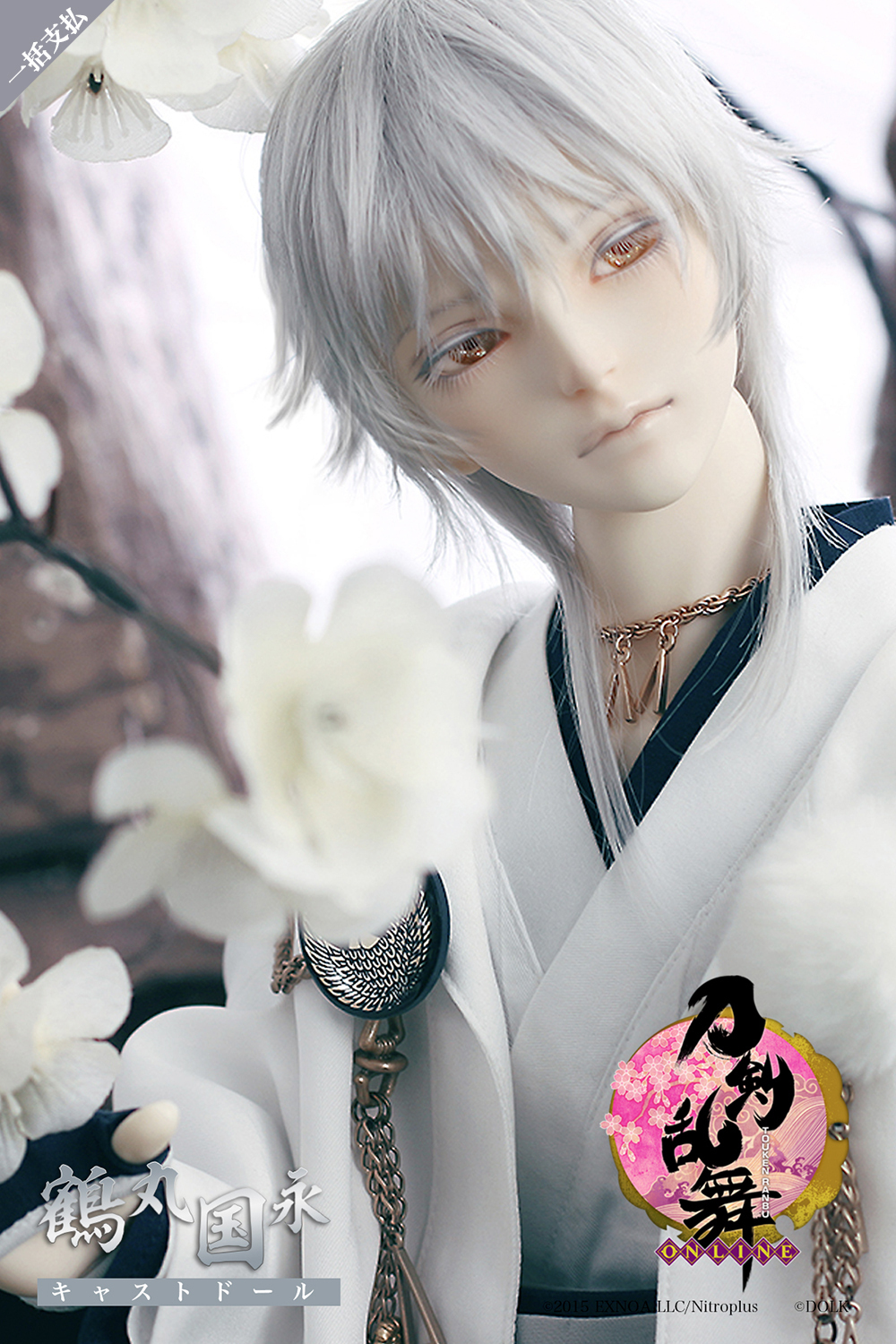 Amazon | 刀剣乱舞-ONLINE- 鶴丸国永 1/8スケール ABS&PVC製