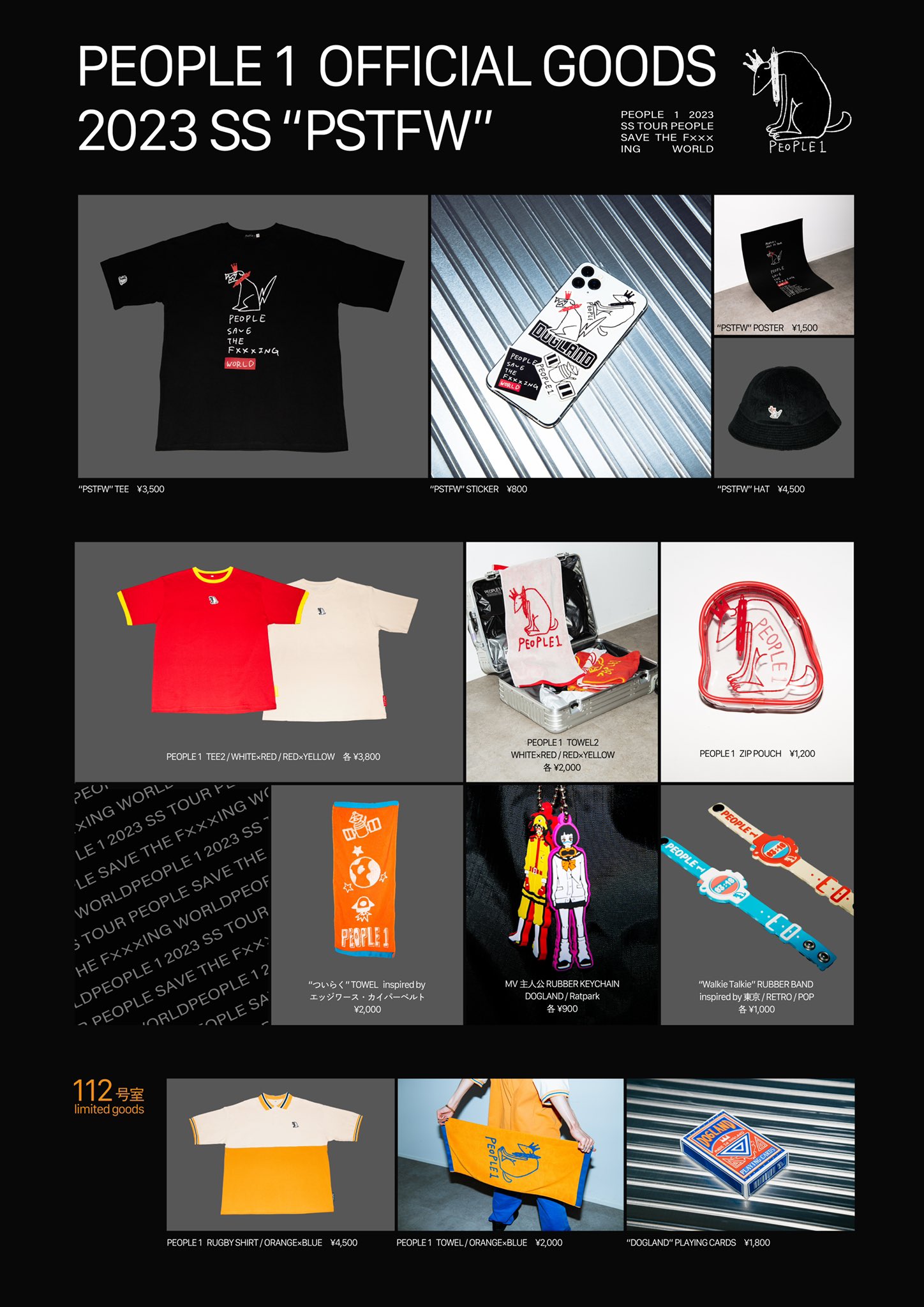PEOPLE1 グッズまとめ売り