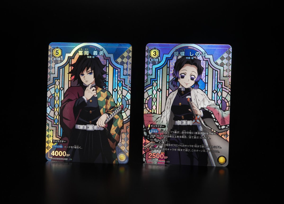 冨岡義勇 キャラクターカード UNION ARENA カードリスト｜ユニオン