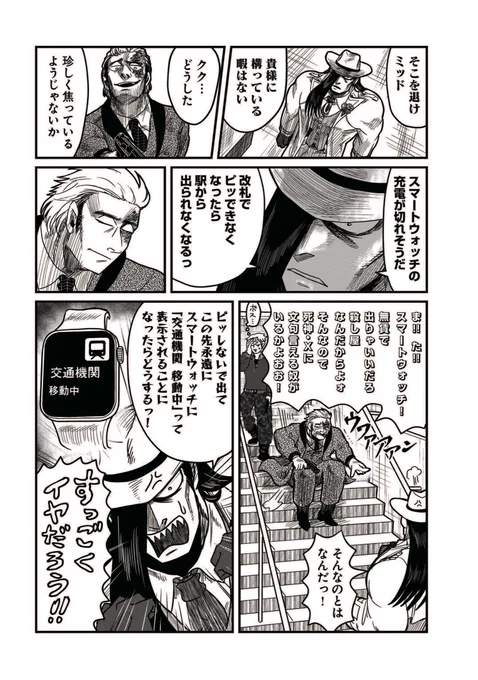 4/4(完) 「殺し屋はスマートウォッチに逆らえない」全②巻 は、こんな感じの毎話読切のしょうもなバイオレンスギャグ漫画です。紙と電子書籍で発売中です!他にも少し試し読みできるところあります!↓ コミックウォーカー→ https://comic-walker.com/contents/detail/KDCW_MF09202952010000_68/ ニコ静→ 