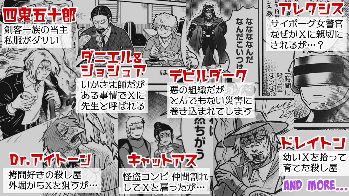 キャラ紹介もつけておくね〜