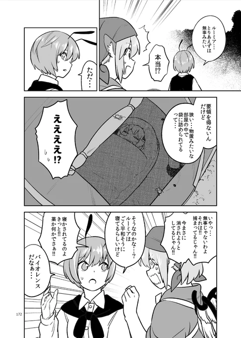 一畳ほどもあればいい(6/8)