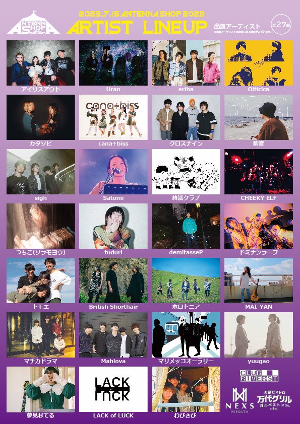 dreamin_tel's tweet photo. 【ライブ告知】
7月16日(日) 新潟市内3箇所

op/st 11:30/12:00

ANTENNA SHOP 2023

w/フライヤー参照

今年も激アツの夏がやって来ますね新潟〜！今年も出演できてｳﾚｼｳﾚｼだね♪
1年で、おれは成長している…ご予約待ってます！ https://t.co/Lx8Se3wOAl