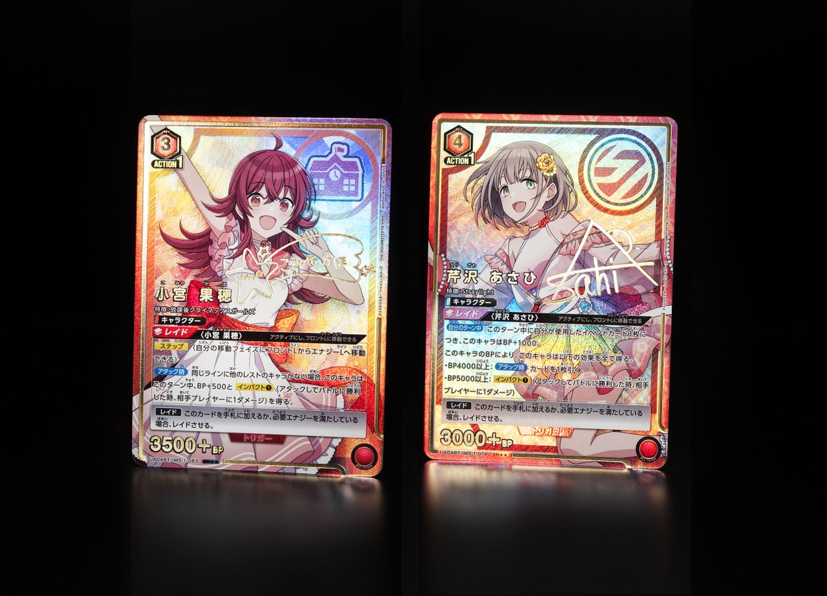 安い ユニオンアリーナ Straylightデッキ パラレル 芹沢あさひ +