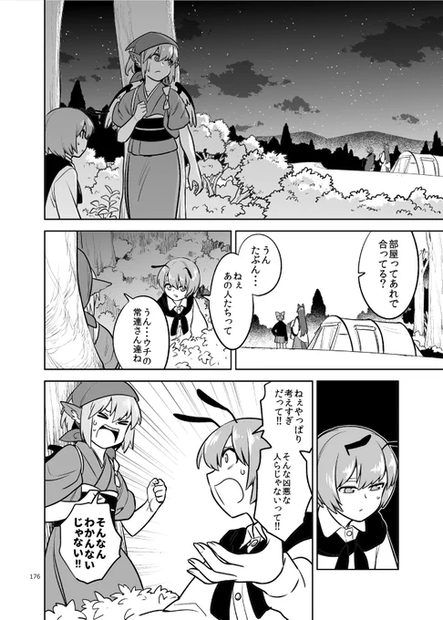 一畳ほどもあればいい(7/8)