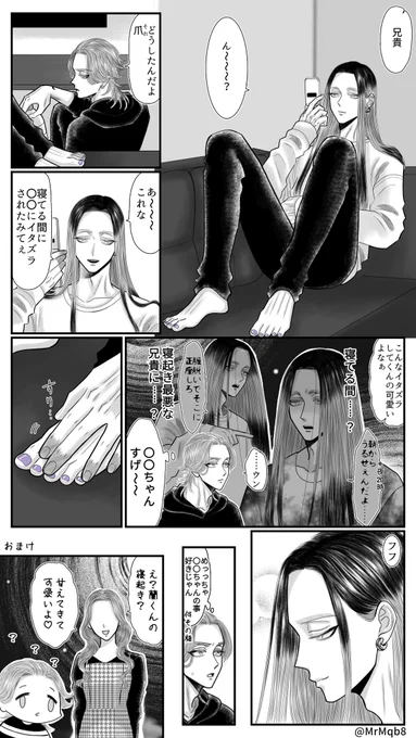 #tkrvプラス ran/夢主姿あり