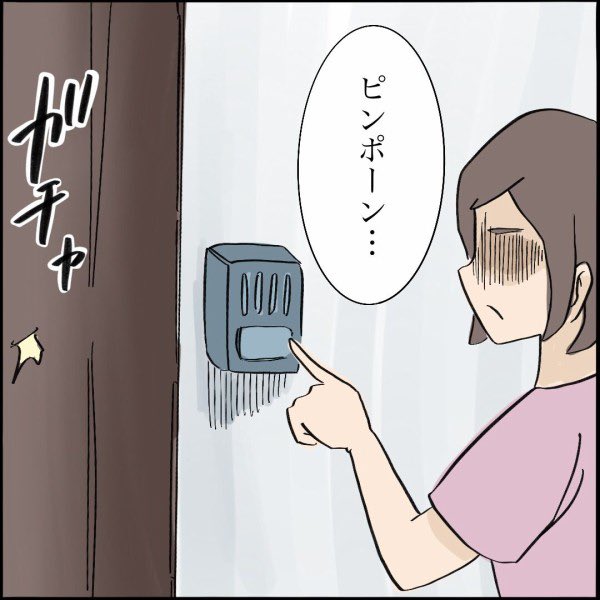 ご近所トラブル物語【第34話】  ⭐️続きはこちら👇
