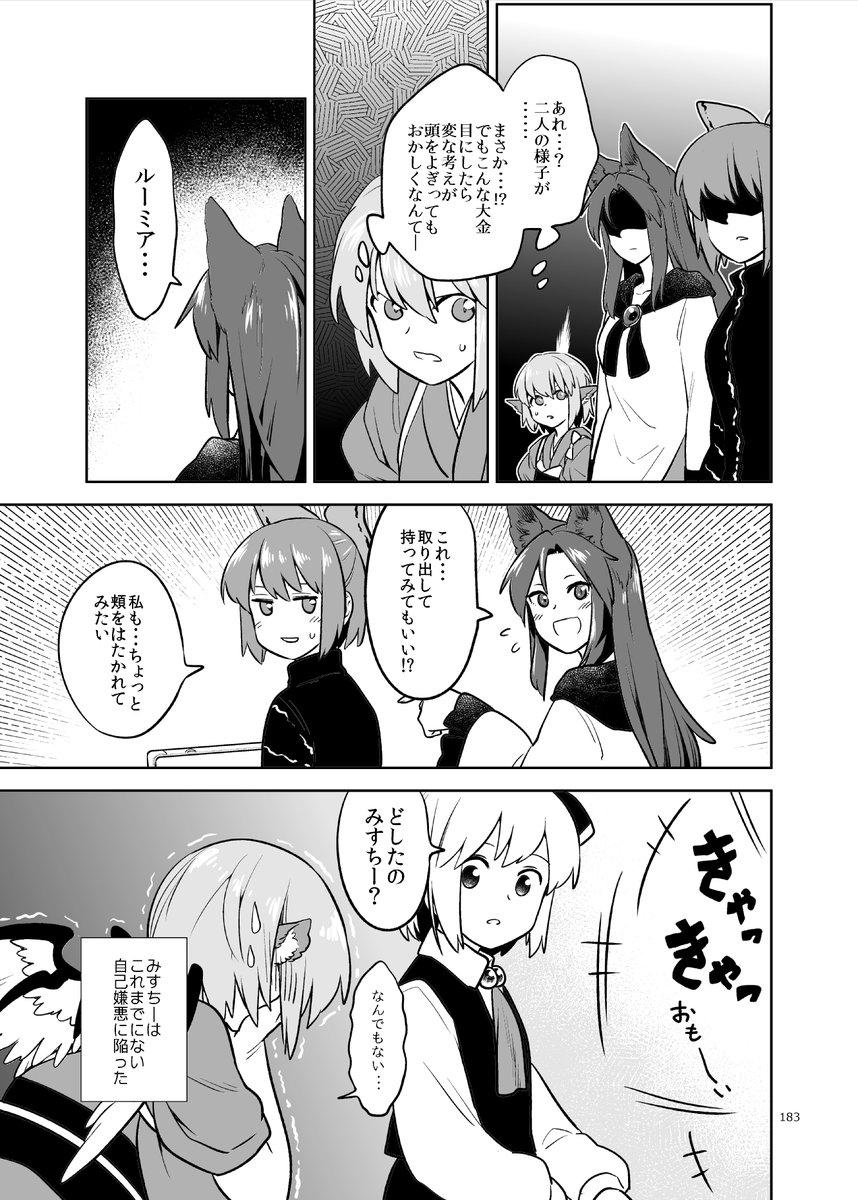 一畳ほどもあればいい(8/8)終