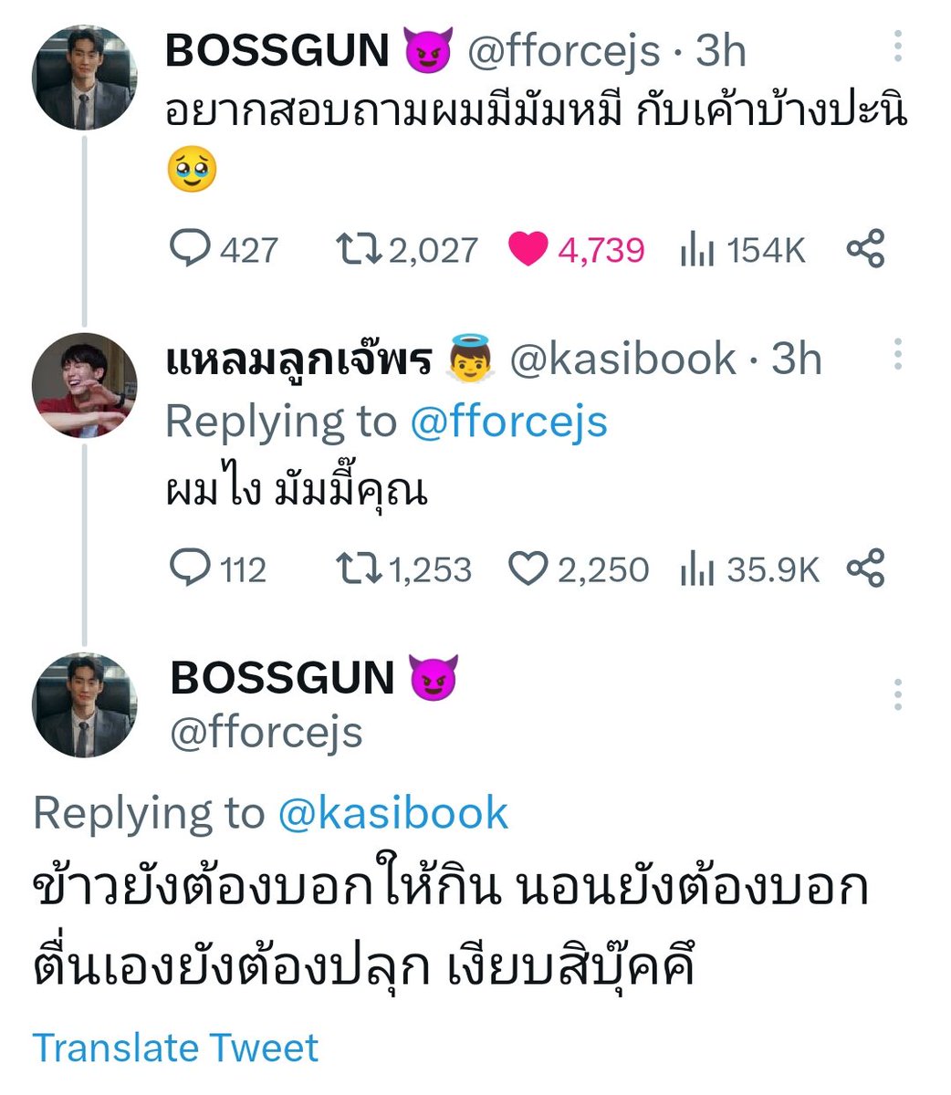 p_em_thaibl's tweet photo. Force: I wonder if I also have mommies like other artists 🥹

Book: I'm your mommy

Force: I had to tell you to eat a meal and go to bed. Even had to wake you up. Shut up, Book.

#fforce_ #kasibook https://t.co/OhigLfAfSs